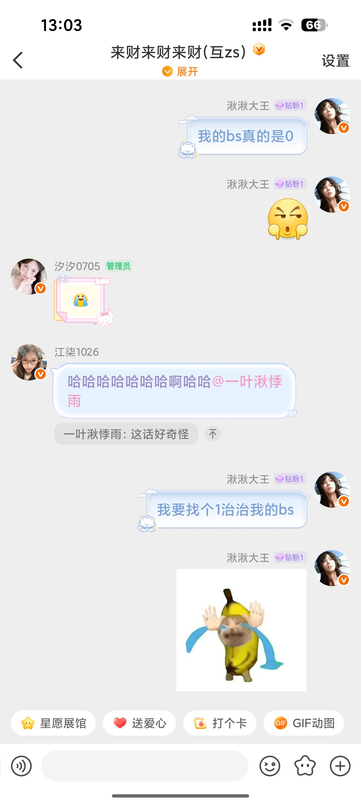 飙升别当0我求你了 