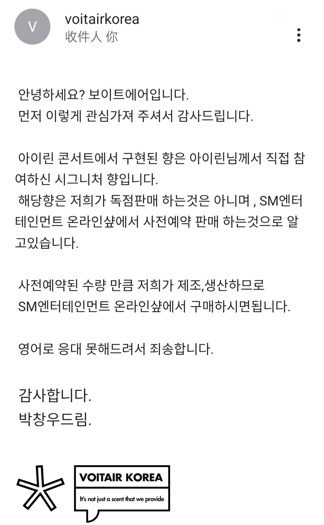 Irene📢裴珠泫 关于珠泫尼 [I-WILL] 演唱会香水，花站这边通过制作