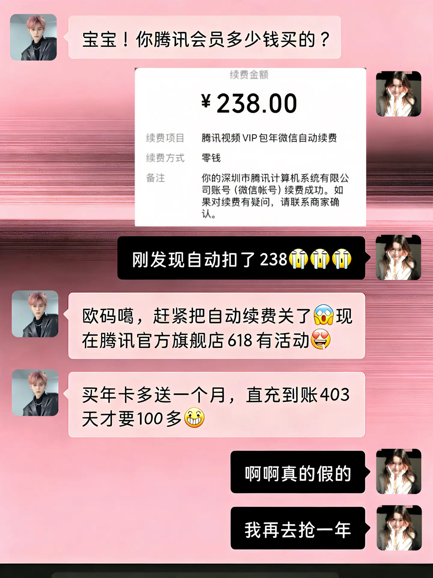 腾讯别搞啊！趁着 居然背刺我，年卡才这个价