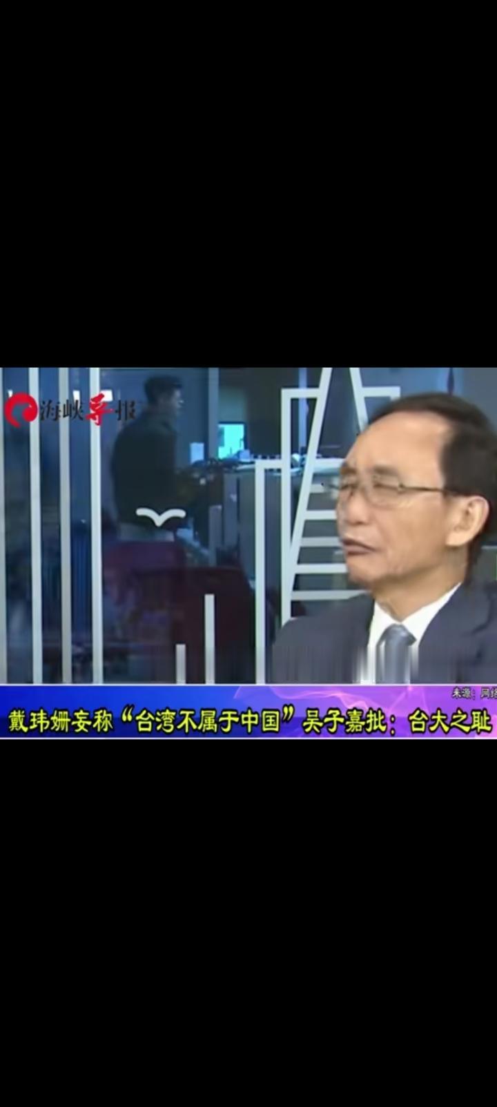 吴子嘉不屑戴玮姗，不配台大政治系毕业。
37岁的戴玮姗妄称台湾不是中国的一部分，