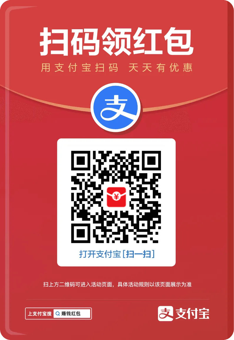 好像又有大额红包啦，快来试试吧 ​​​