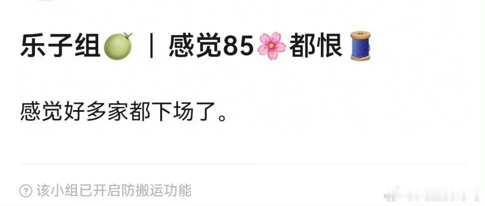 额额额说反了吧，其他几家85花下场的没看见几个，但是钻裙底黑巴的倒是看见不是老熟