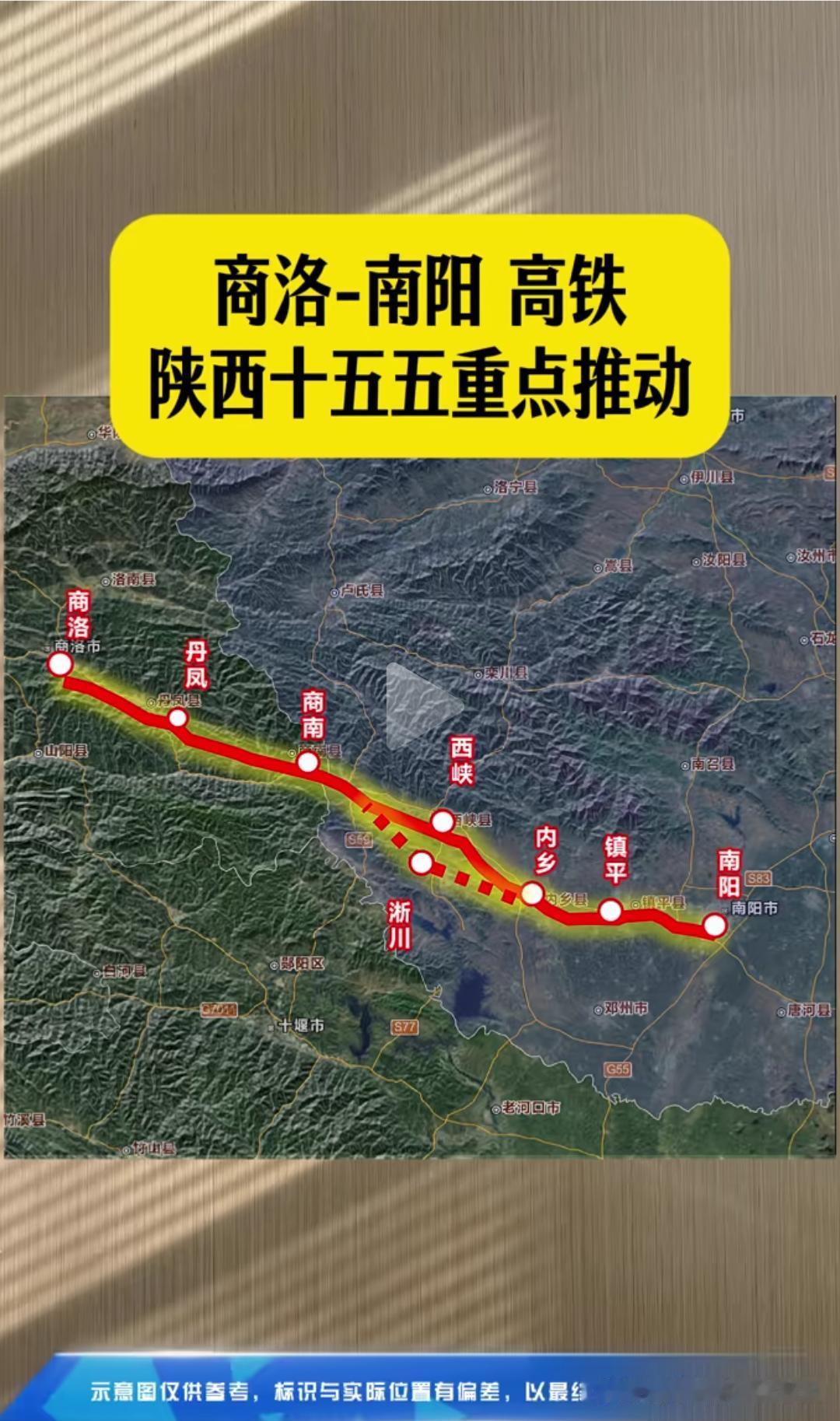 不用再绕郑州！陕西全力推进商洛南阳高铁，打通陕豫直达通道
 
不少陕南、豫南人出