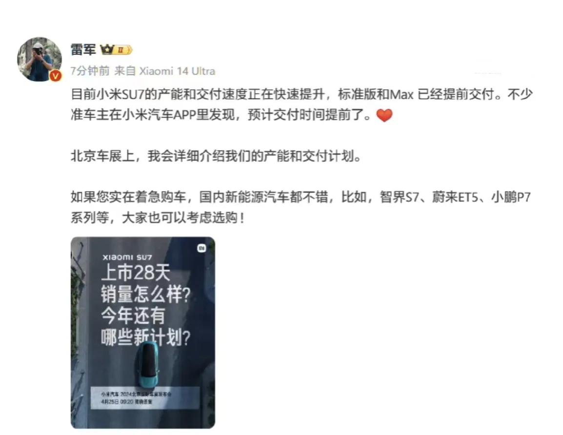 格局！雷军倾情推荐，中国新能源汽车走向良性发展。昨天下午，雷军发文表示，着急购车