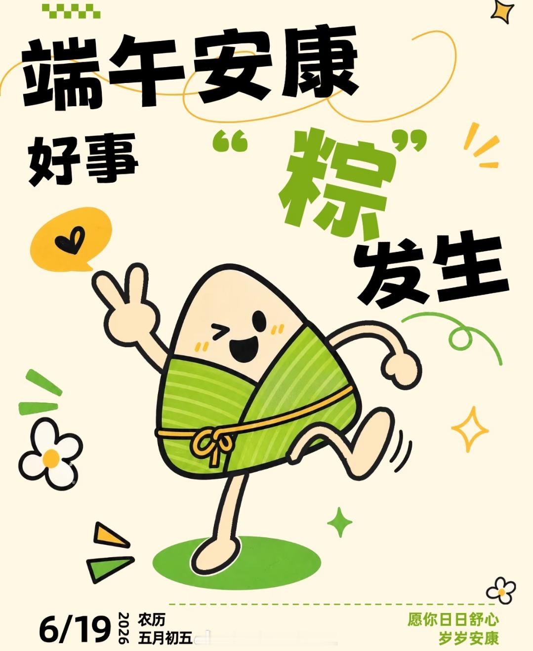 端午节，其实是个有点儿悲壮的节日。纪念屈原，缅怀伍子胥，传说带点儿祈福驱邪的意味