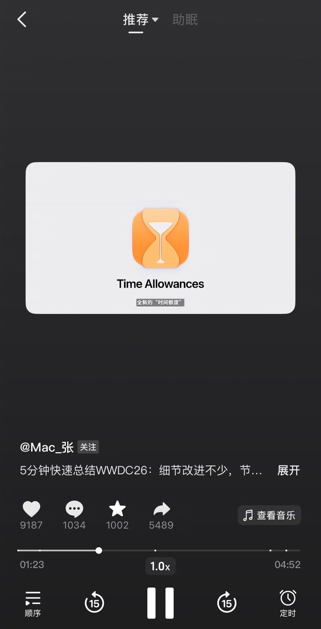 手机里攒了好几个讲WWDC26的长视频，一直没空看。是真没空——通勤路上手没闲着