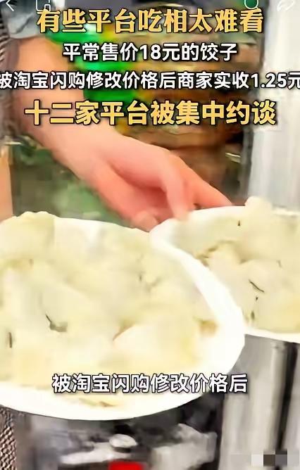 北京一家饺子店老板最近懵了，自家招牌水饺明明卖18元一份，结果后台一查，卖出去一