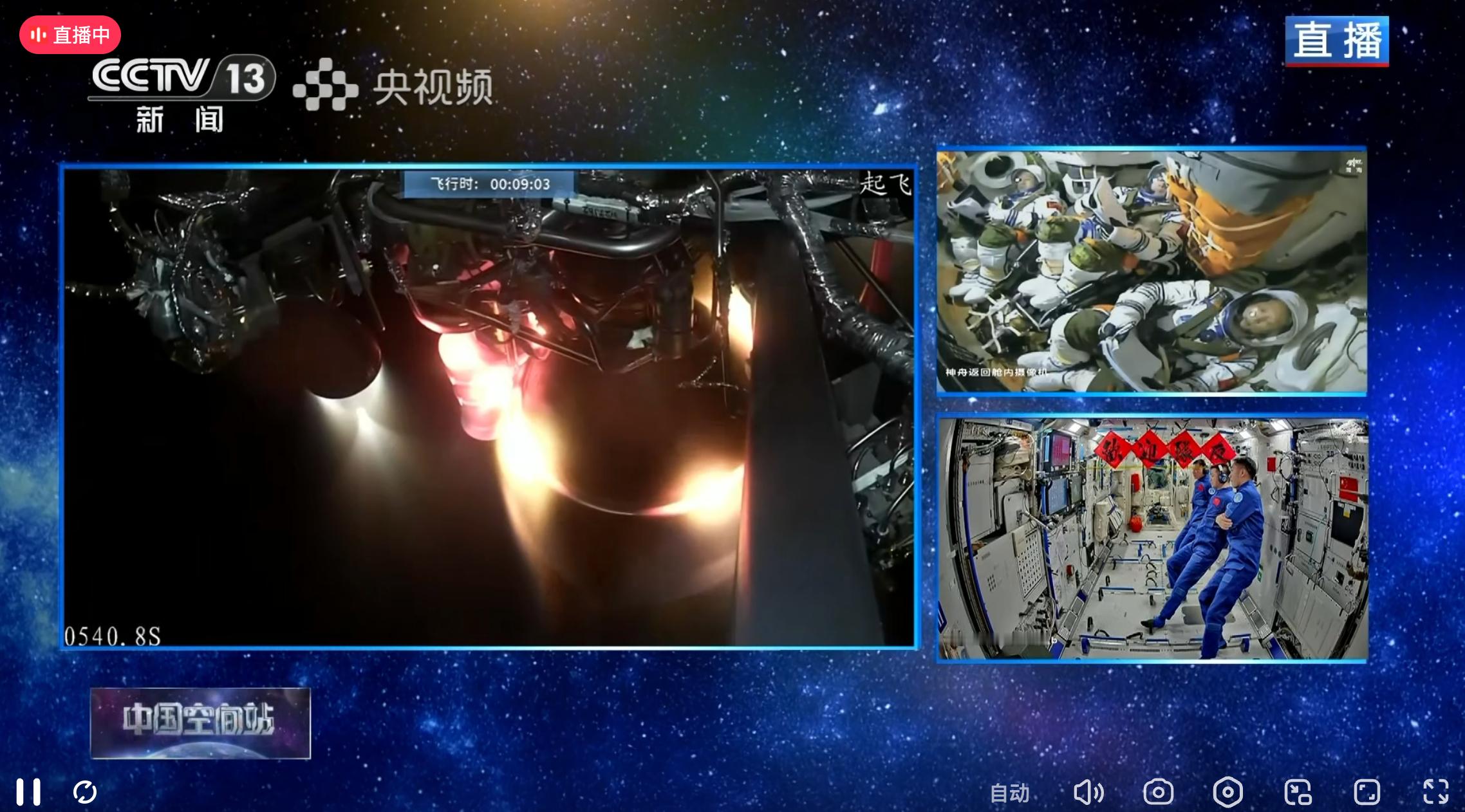 神舟二十一号发射成功 二级发动机关闭后不久，船箭分离，非常丝滑。[666] ​​