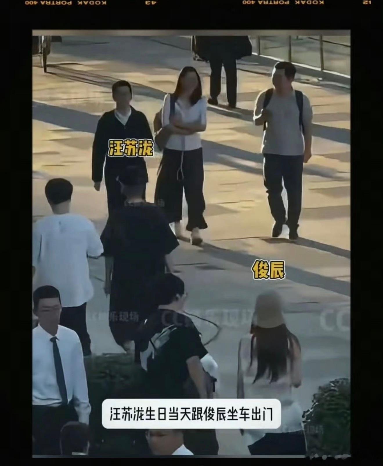 司晓迪曝汪苏泷恋情造假前科    具体行为    后果    AI合成床照   