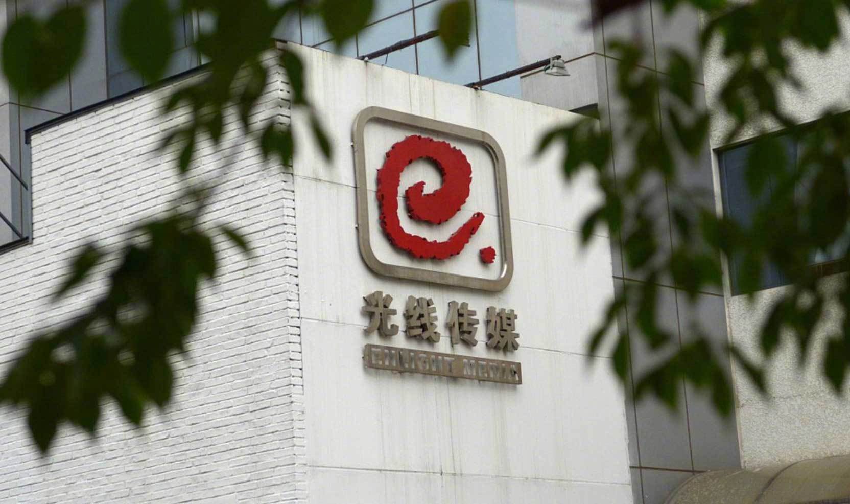 光线传媒有望打造主题乐园23日，光线传媒方面介绍了公司今后IP运营的重点方向，包