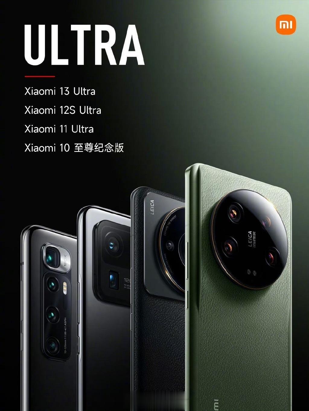 小米数字Ultra系列，到今天已经更新了四版第一版是小米10至尊纪念版，我选择了