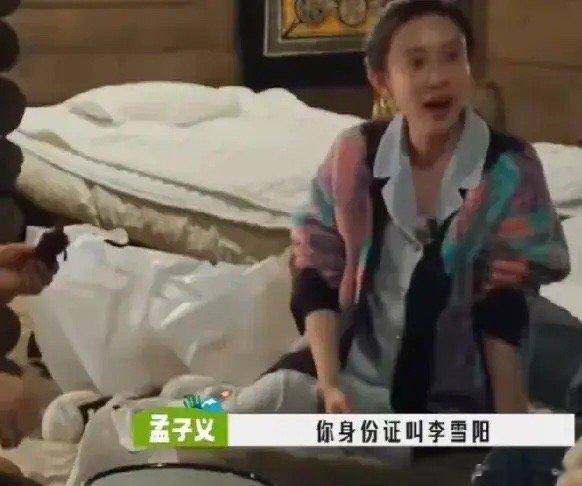 #李雪琴是艺名#李雪琴说：“我真名不叫李雪琴，叫李雪阳。”孟子义大惊：“你身份证