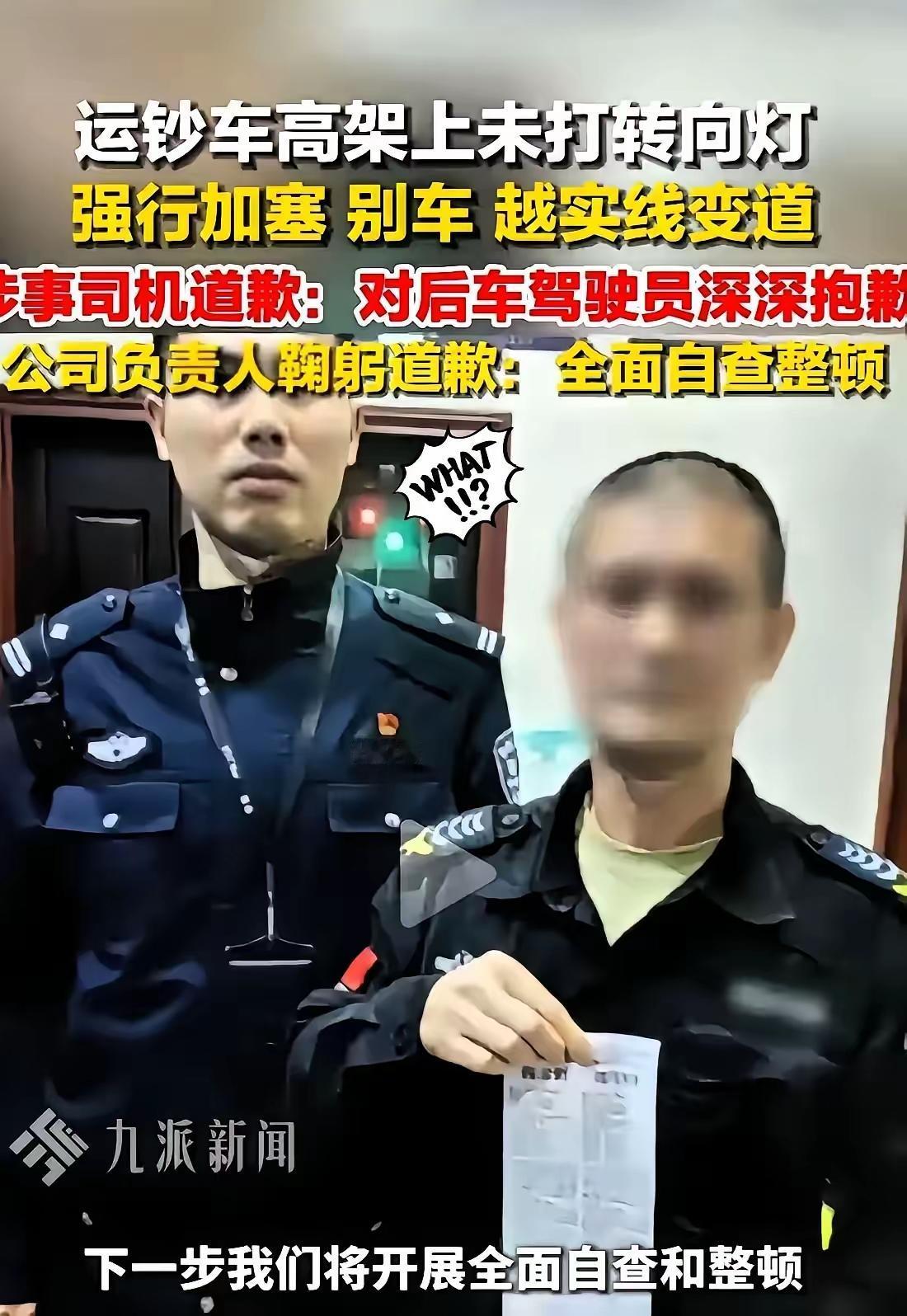 长沙，运钞车实线变道加塞，因小轿车没有让它，随后运钞车驾驶员竟开始路怒，多次对小