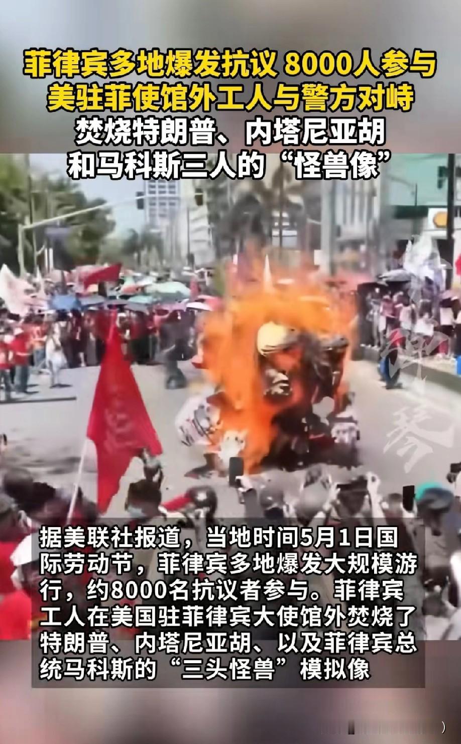 8000人涌上街头！
菲律宾人这次直接把怒火烧向了这三个人！
5月1日劳动节，菲