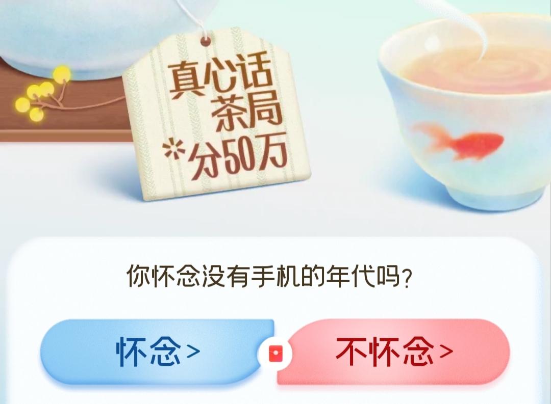 我认为怀念！

说不怀念是假的！那时候没有短视频，也不用刷消息，放学就守着黑白电