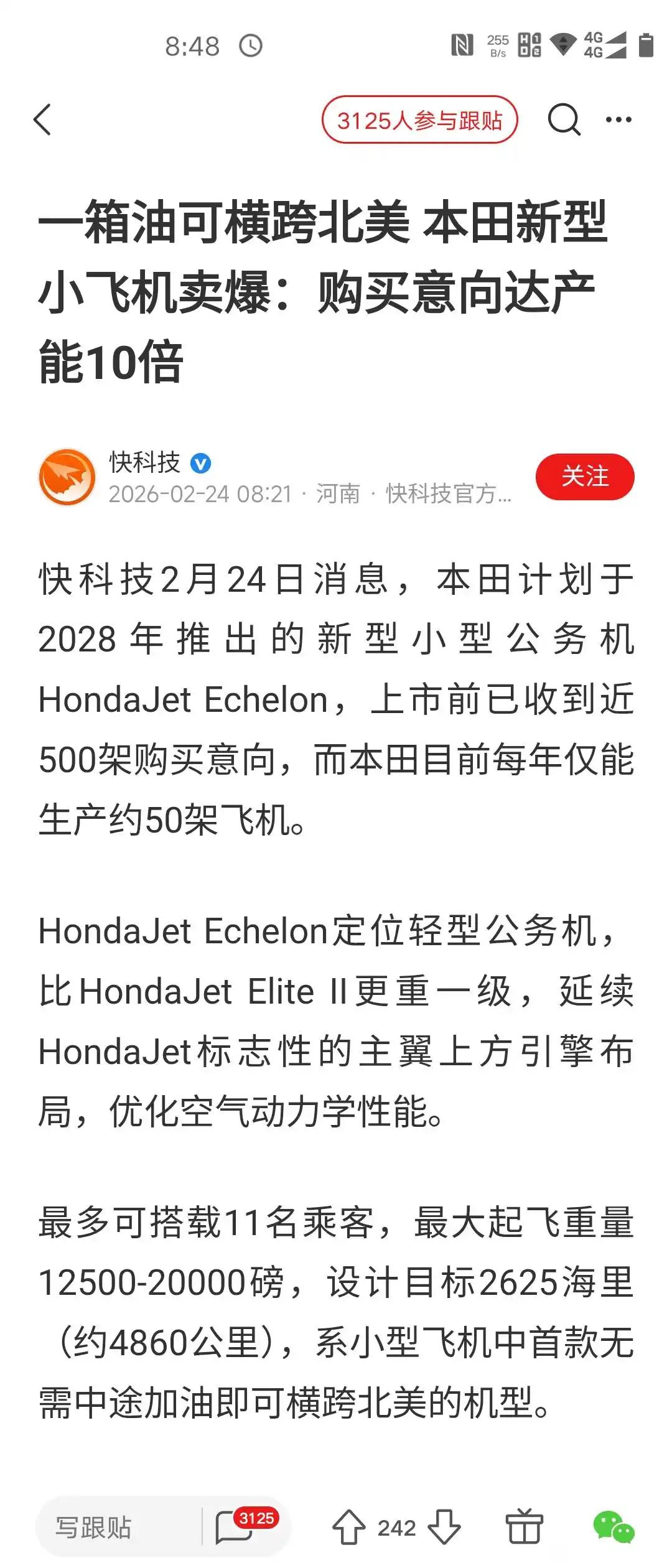 本田汽车板块快垮了，现在又炒小飞机自救。