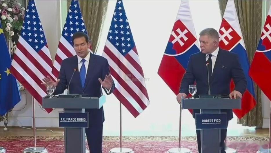 卢比奥告诉斯洛伐克总理菲佐请不要做我们美国的附庸。求求你不要依赖我们好吗？ 