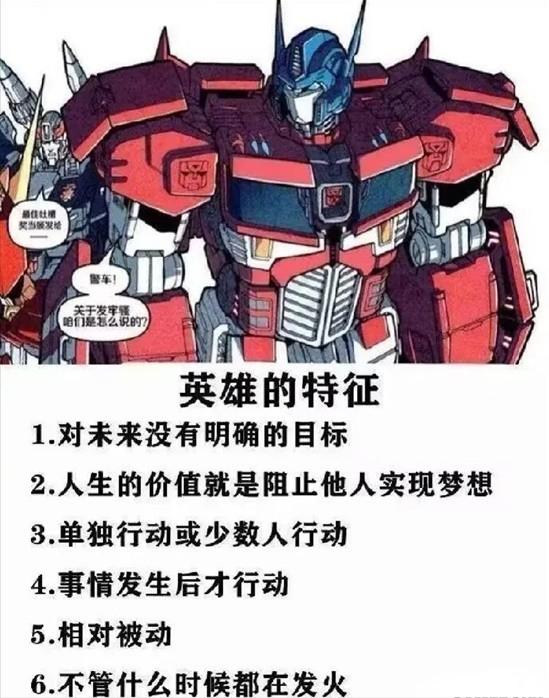 擎天柱这一帮子人，在塞伯坦星人眼里是不是就跟正常人眼里的极端组织是一回事？