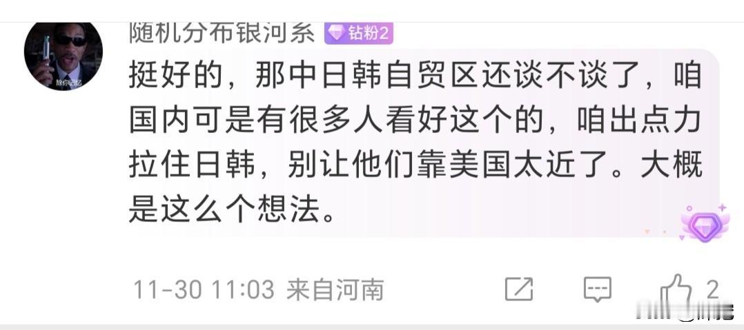 现在还有人对中日韩自贸区念念不忘，听人一句劝忘了吧，那个年代已经过去了。中日韩自