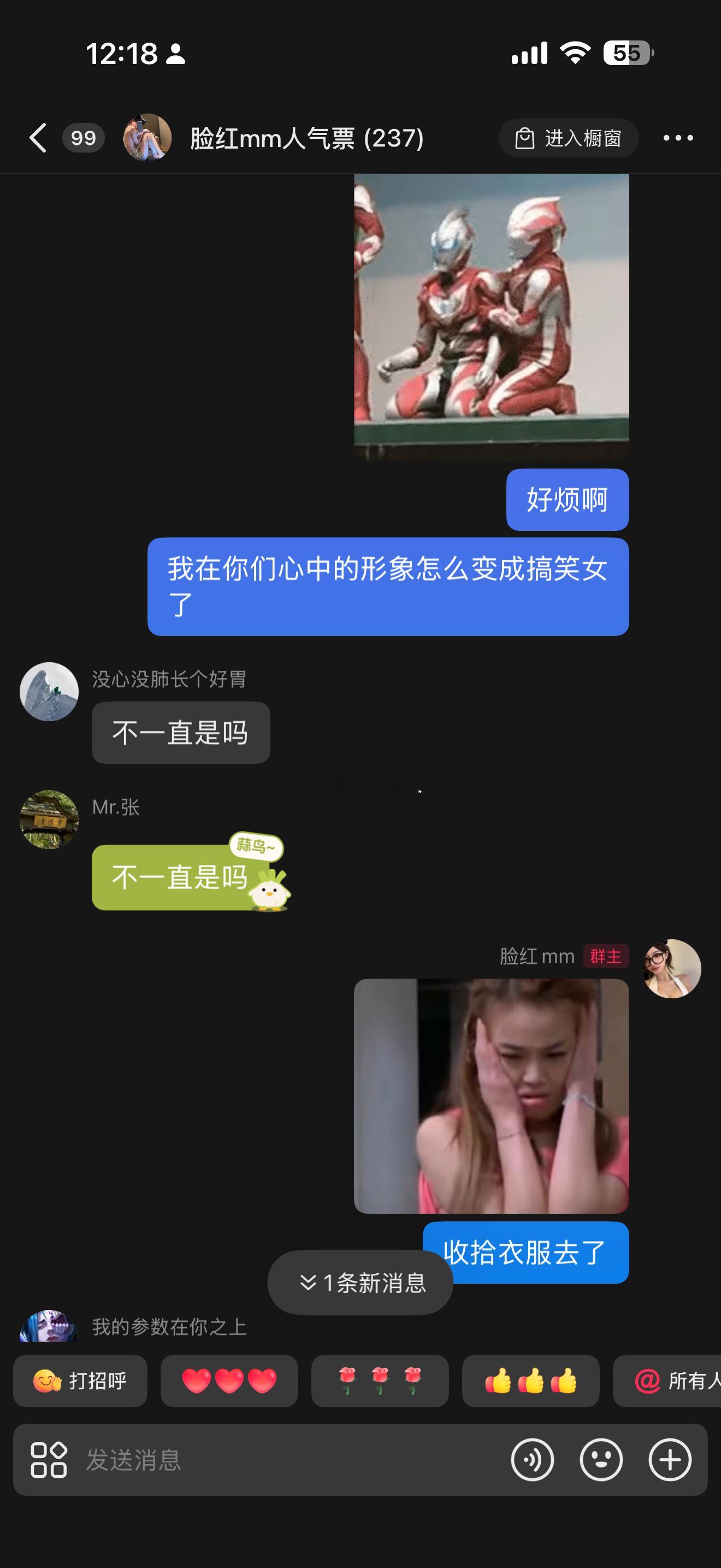 搞笑女没有爱情