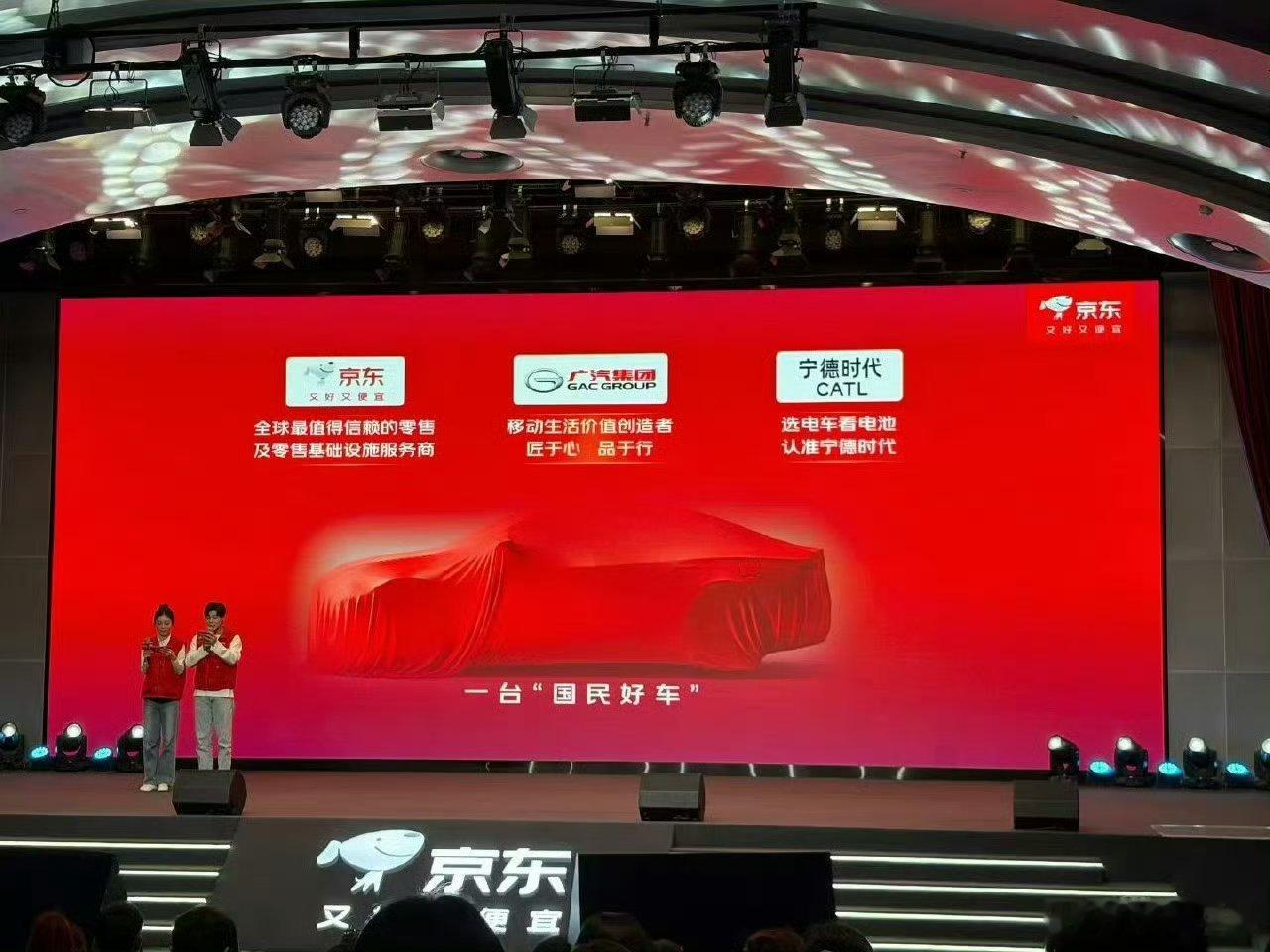 京东造车，渠道赋能型跨界，非传统造车 京东并非独立研发生产汽车，而是联合宁德时代