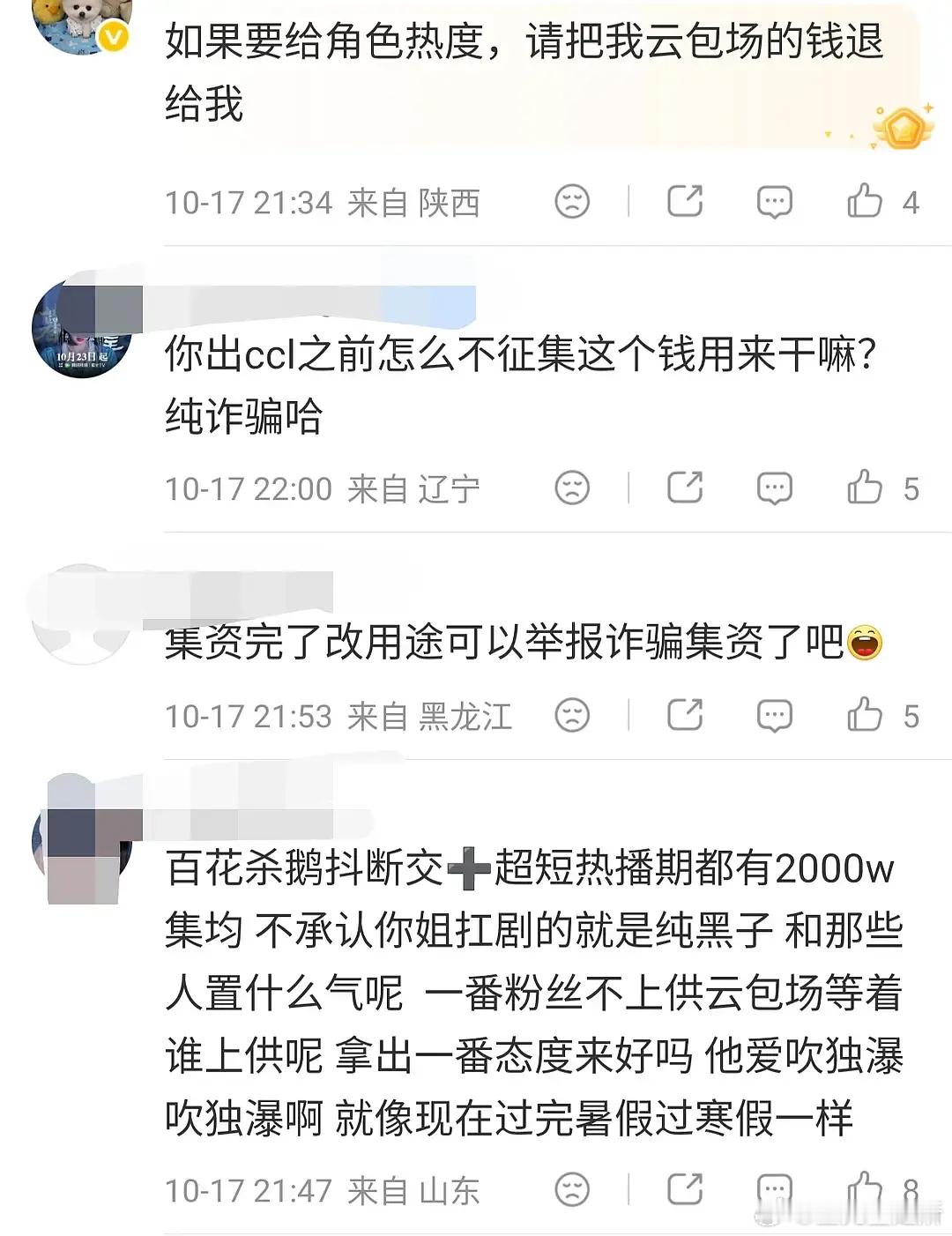 所以就是因为hi6的事情？sgz两家唯粉都准备不云包了吗？ ​​​