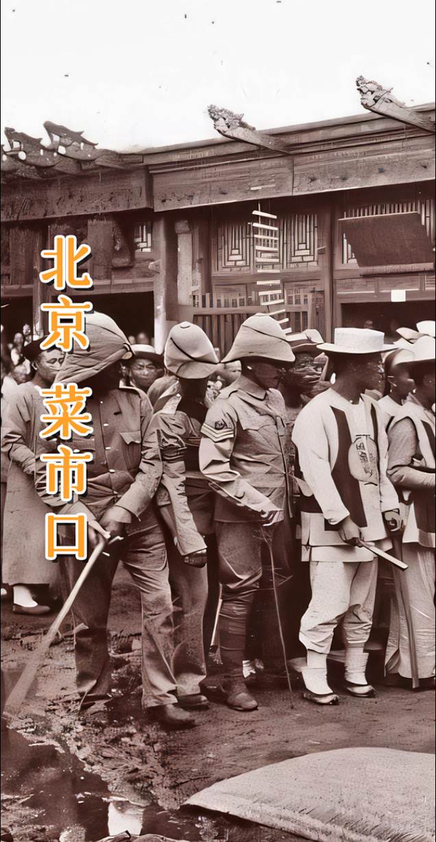 北京 菜市口。
聊聊大家一直没搞懂的菜市口