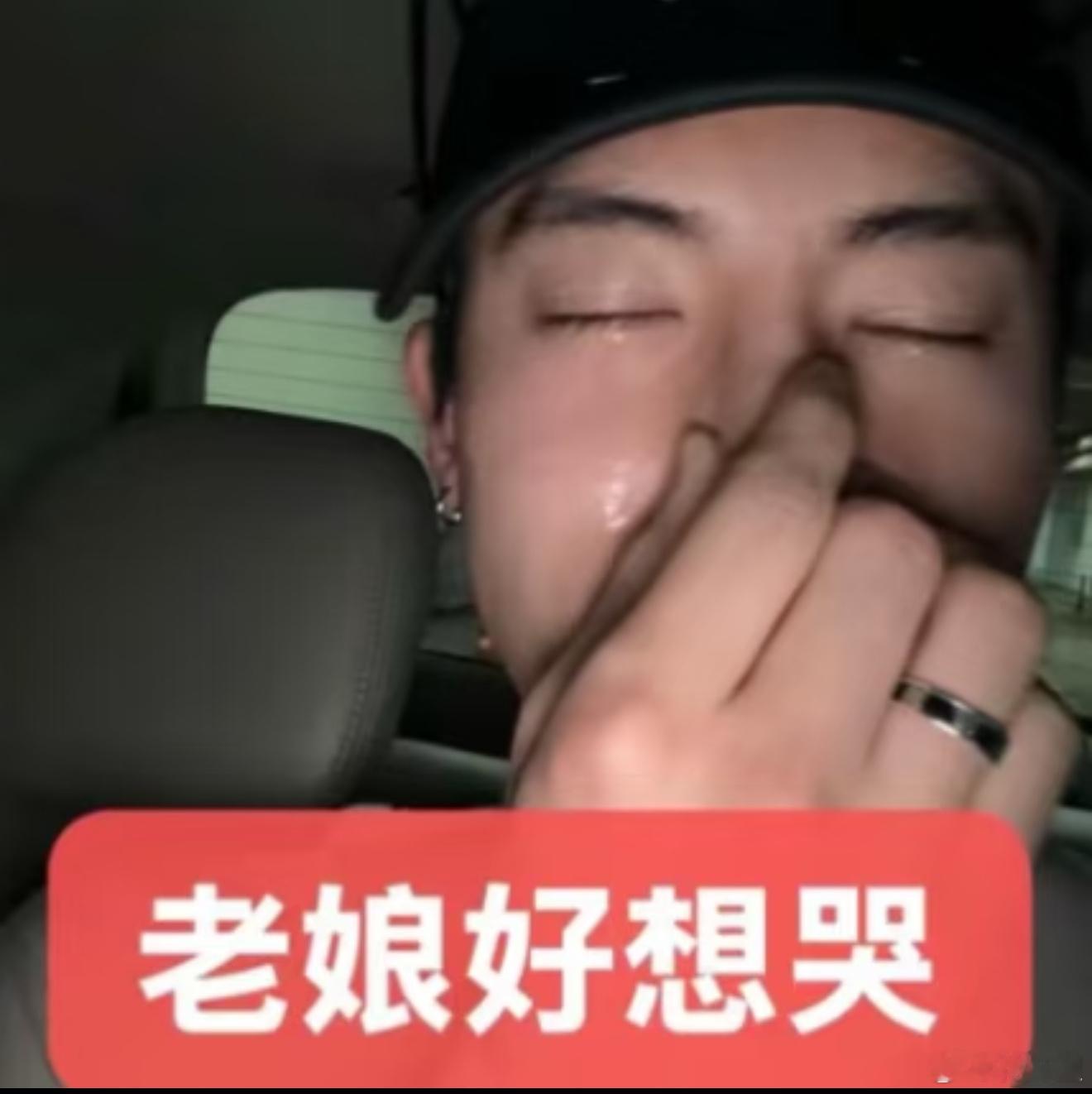 看到有钱人卖惨我belike 