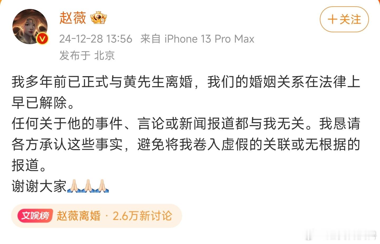 赵薇官宣离婚 有多少人知道黄有龙，又有多少人知道赵薇，媒体不就这样嘛，不加上赵薇