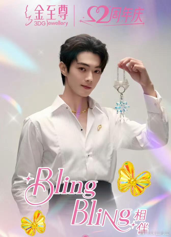许凯 金至尊新物料 非常blingbling[期待][期待] ​​​