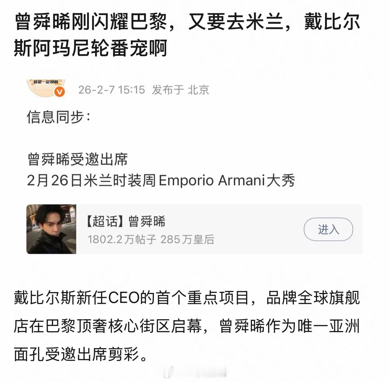 曾舜晞的形象就决定了他极其适合出席高奢晚宴以及时装周这样的名利场，因为豪门子弟感