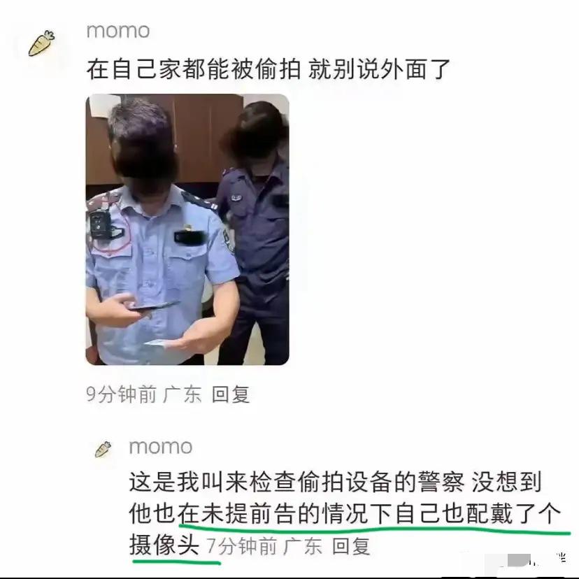 小仙女称刚毕业租了房子，怀疑房子里面安装了偷拍设备。于是就报警让警察上门来检查和