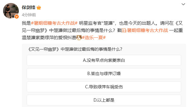 楚濂后悔的事还是太多了 爷青回警告！《又见一帘幽梦》楚濂本尊带着灵魂拷问杀到！当
