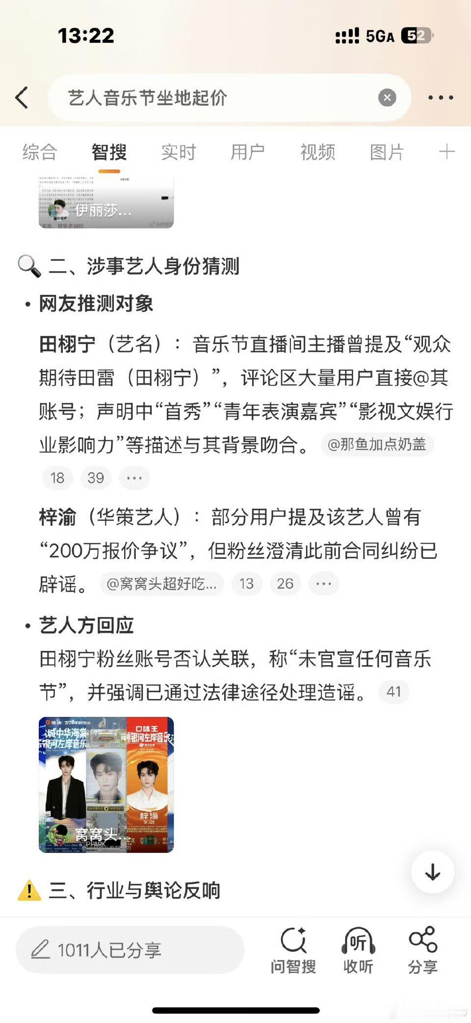 田栩宁粉丝为了甩锅给梓渝真是什么都干的出来，梓渝啥时候成hc的艺人了[笑cry]