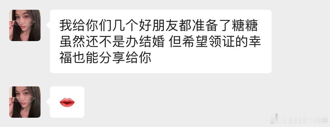 第四年见证了好朋友走入幸福有种莫名的感动啊啊啊啊 ​​​