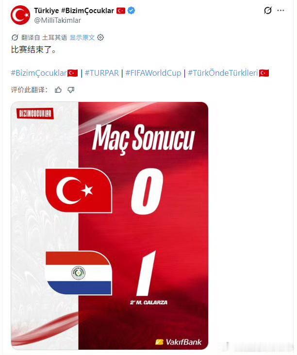 星月军团两战零蛋光速回家，土耳其球迷气得把社媒和足协官网都冲烂了——黄金一代？我