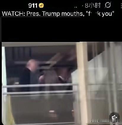 特朗普成为美国史上第一位公开场合竖中指并骂脏话的总统。…[捂脸]
1月14日特朗