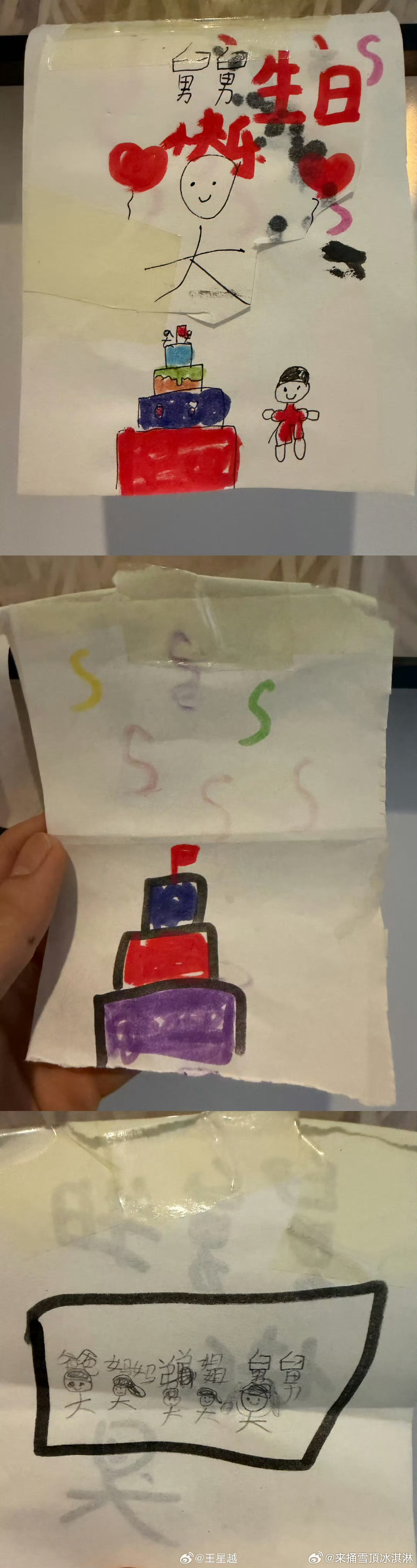 王星越晒外甥女庆生画王星越24岁庆生照生日快乐 