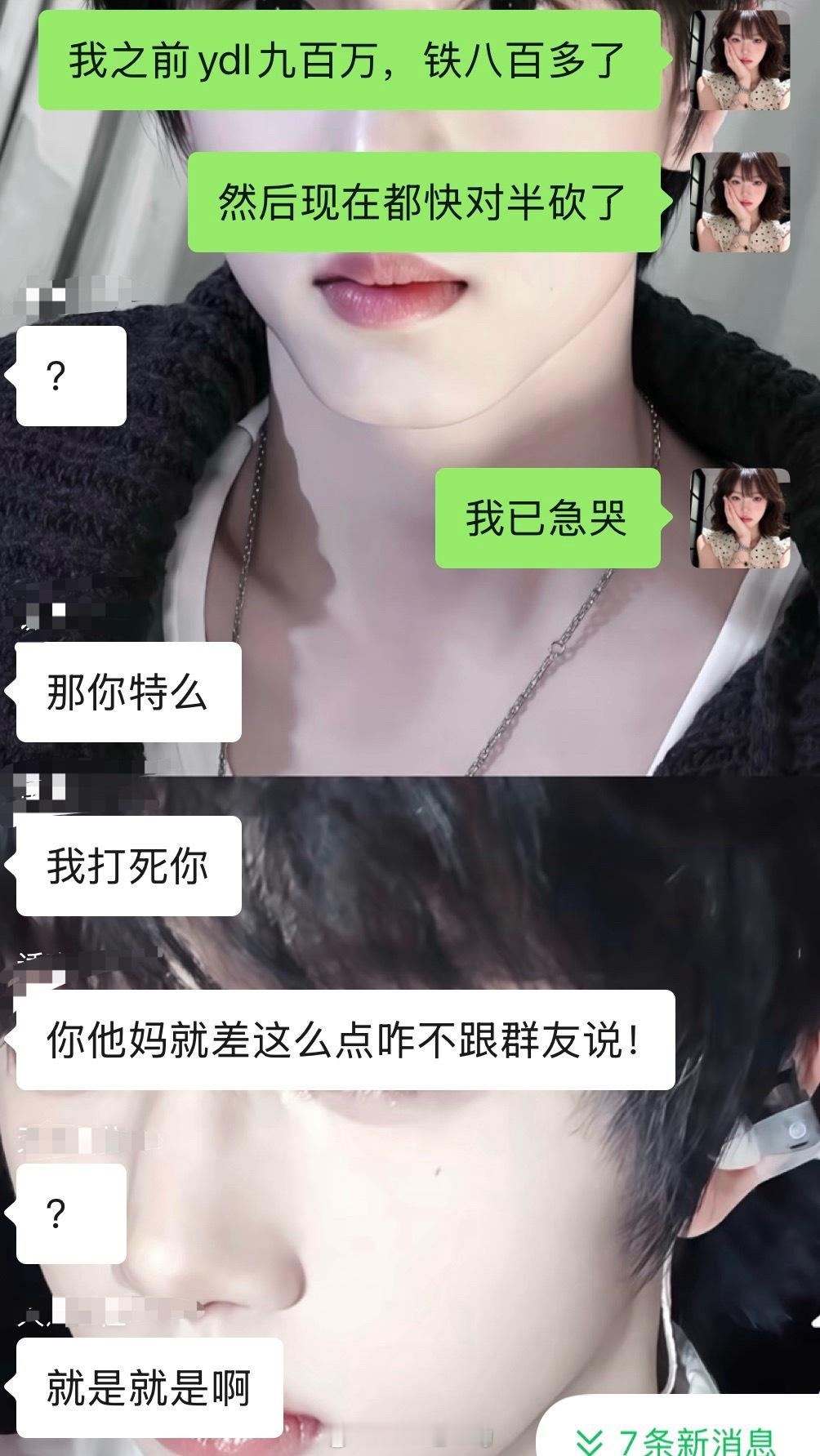 噢噢噢噢，被骂了，我已急哭，ydl和铁你们快回来吧 