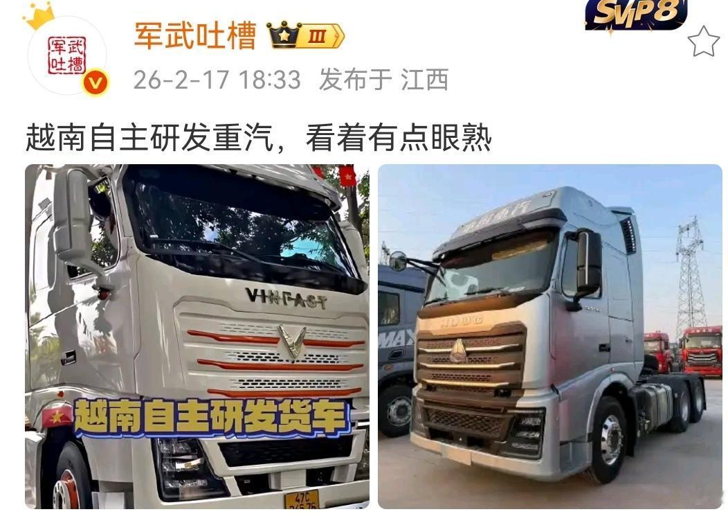 越南电动车的后发优势，摸着中国过河。
（图一）越南自主研发的新能源重卡，看着是不