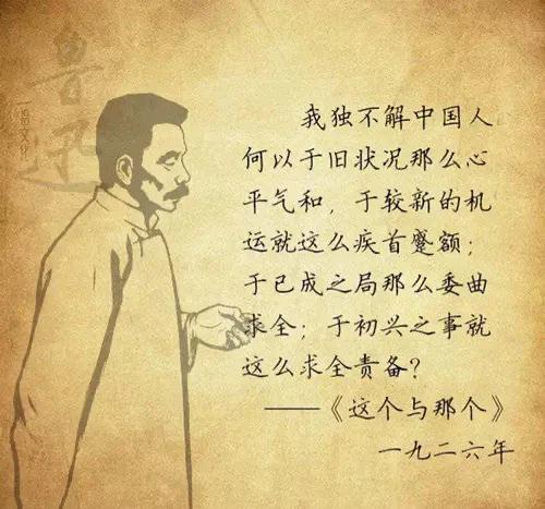 勇者愤怒，抽刃向更强者；怯者愤怒，却抽刃向更弱者。
不可救药的民族中，一定有许多