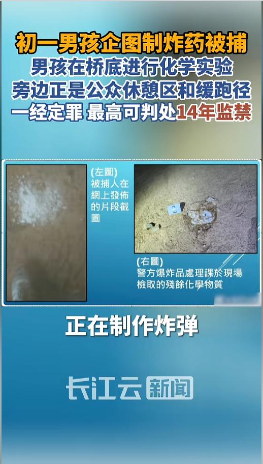 “厉害了！”5月4日，香港，当地警方接到市民举报，有人在网上发布制作炸弹的视频，