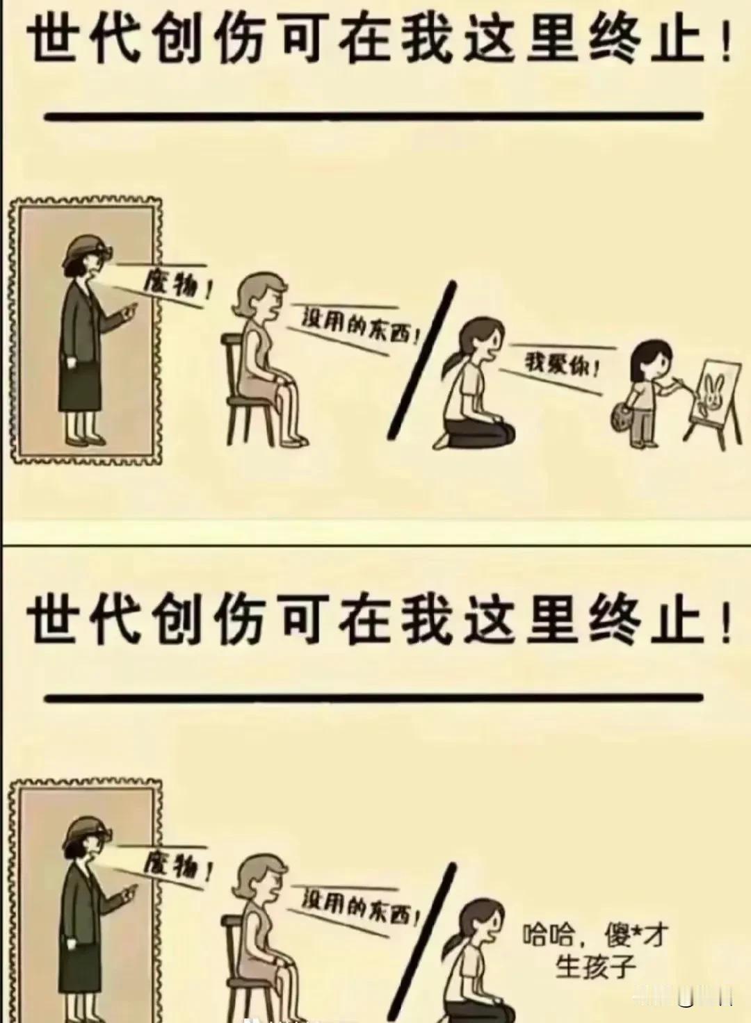 为什么现在很多年轻人不觉得 “断子绝孙”是可怕的事情，反而是觉得自己没有孩子感到