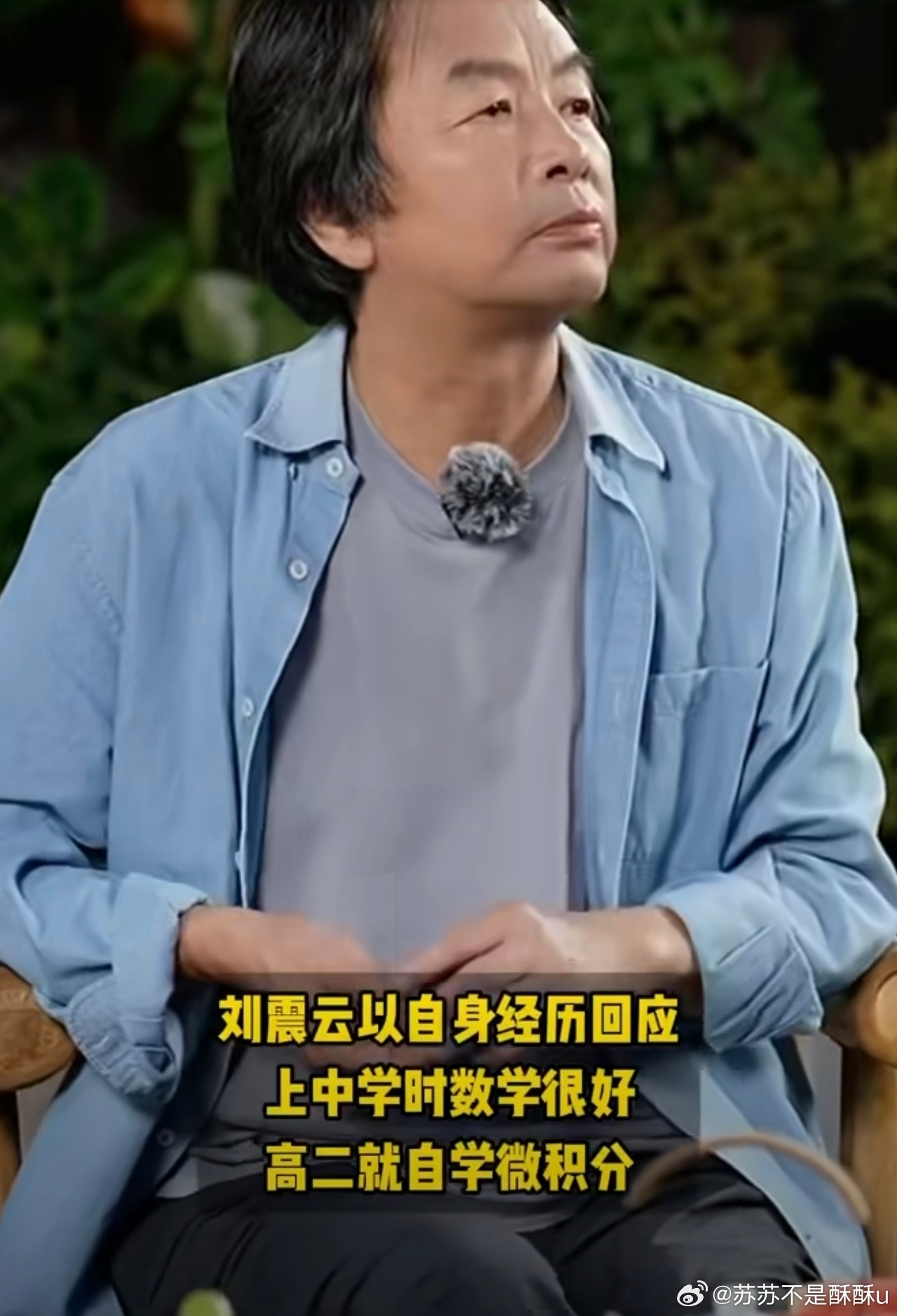 刘震云差点成了普林斯顿的数学导师刘震云错失普林斯顿数学导师机遇，却在文学领域闯出