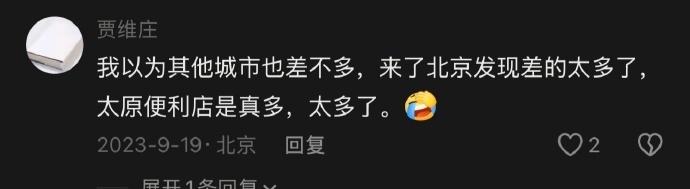 这哪里还是单纯的便利店，分明是社区里的万能管家！水电燃气费顺手一交，家电坏了随时