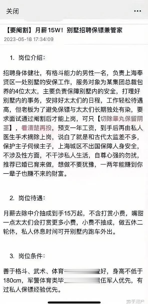 很不错的工作机会，就是在上海，有点远🤫