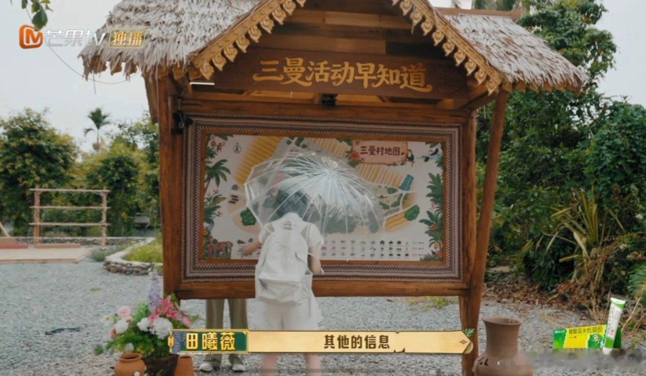 田曦薇解谜能力好强田曦薇脑力担当忙忙碌碌寻宝藏 这期小田全程开挂！田曦薇看到兰花