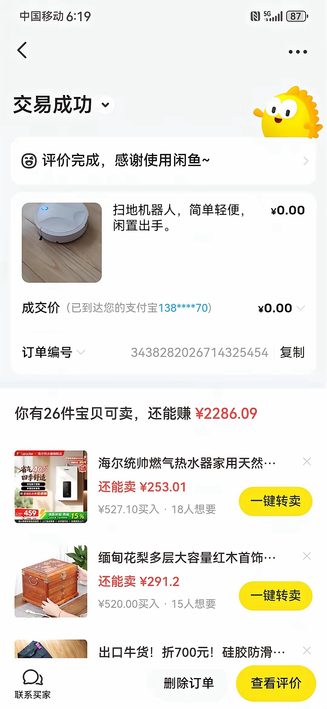 我在闲鱼上挂了一个免费送的扫地机器人，一位年龄不大的男子自提，拿到手转身就走，连