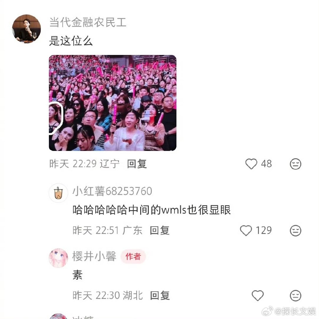曝徐良女朋友正脸照曝徐良女友照片 曝徐良女朋友正脸照 曝徐良在演唱会上对着嫂子饭