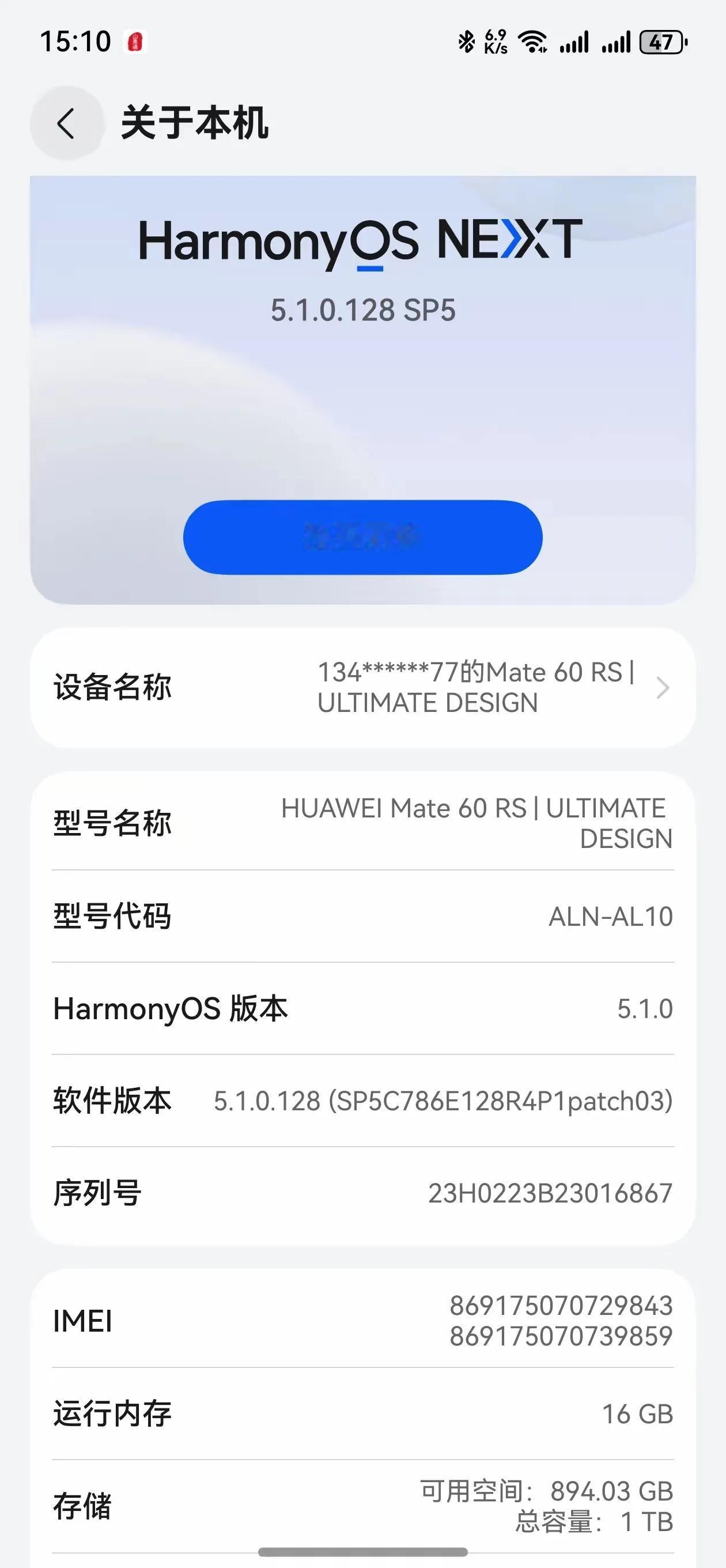 下定决心更新鸿蒙5.1啦！之前更新5.0的时候可踩了大雷，好多软件都不能用，给我
